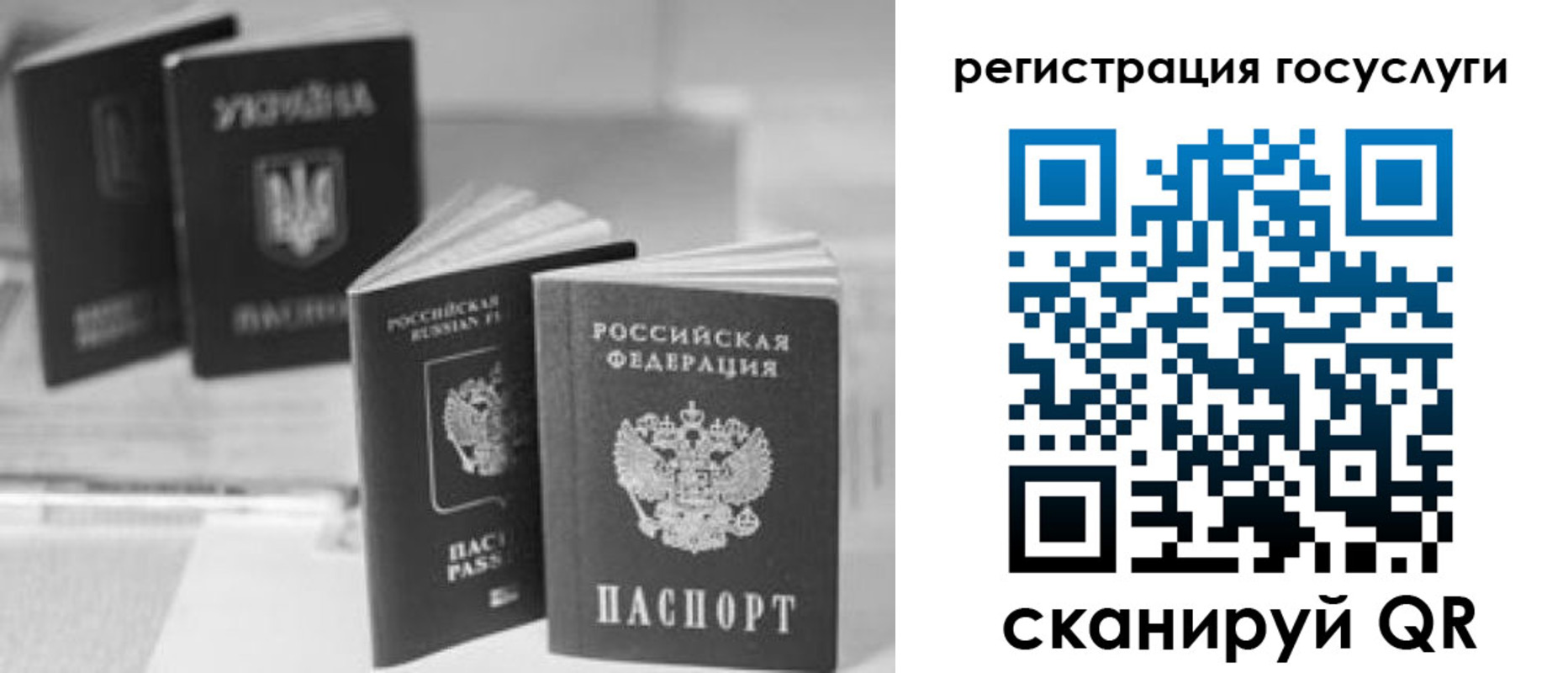 временная регистрация госуслуги в Инзе