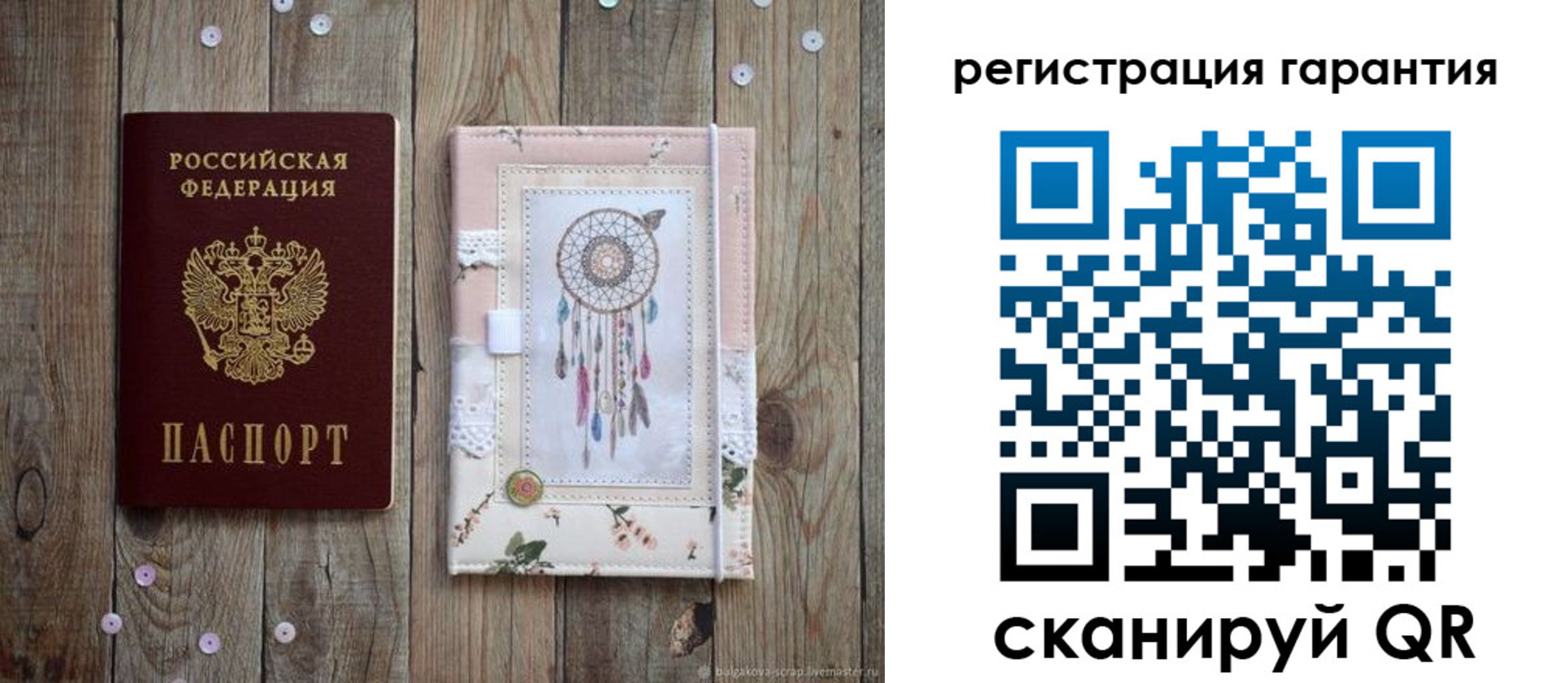 временная регистрация в Инзе