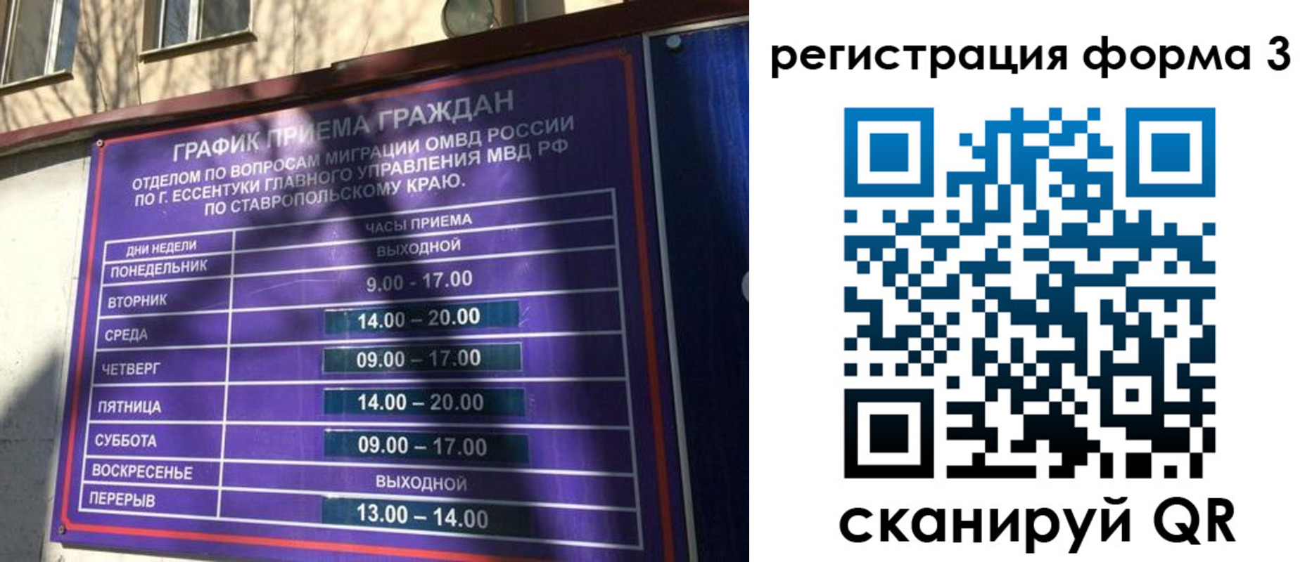 временная регистрация для всех в Инзе