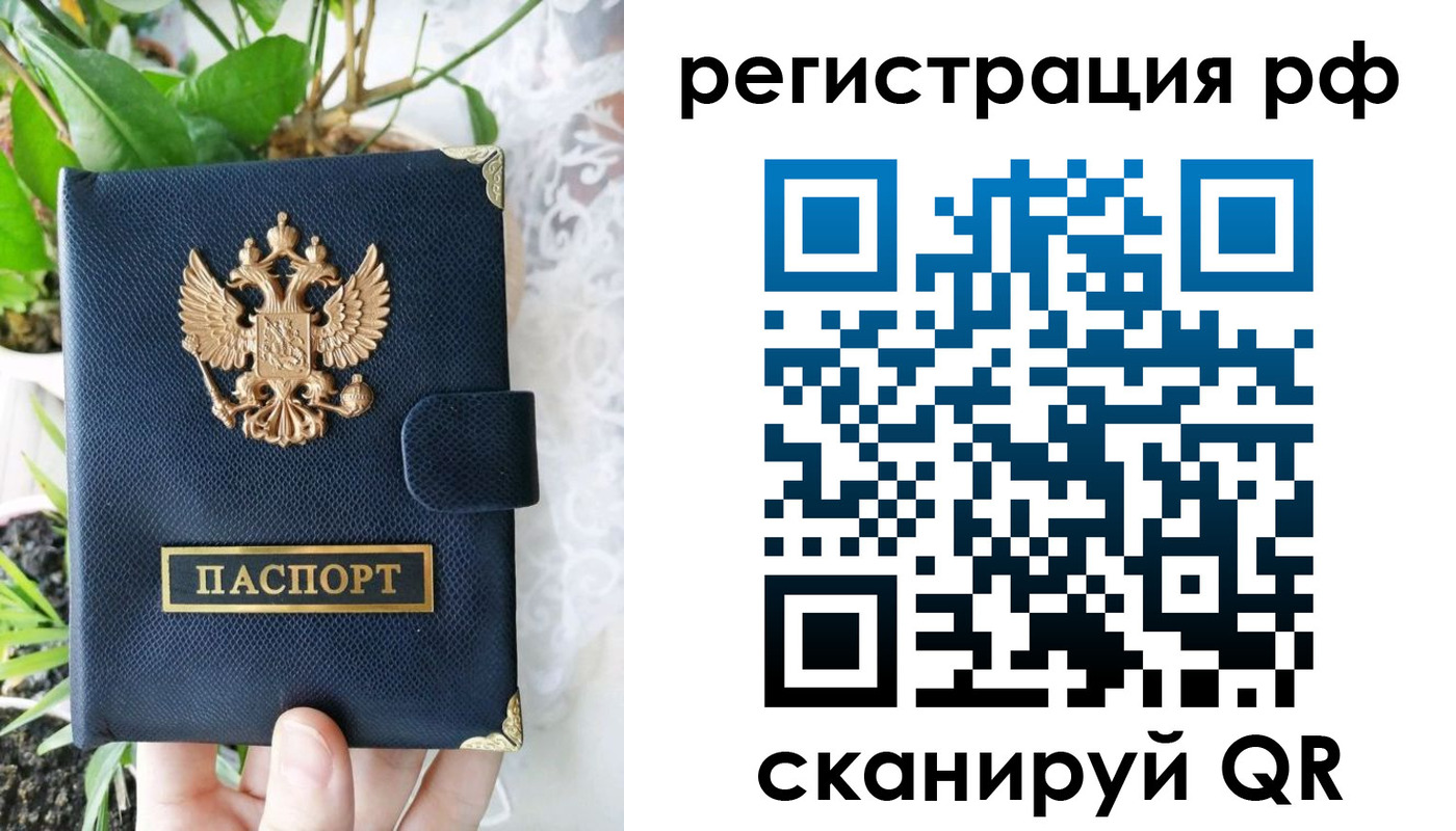 прописка поиск в Инзе