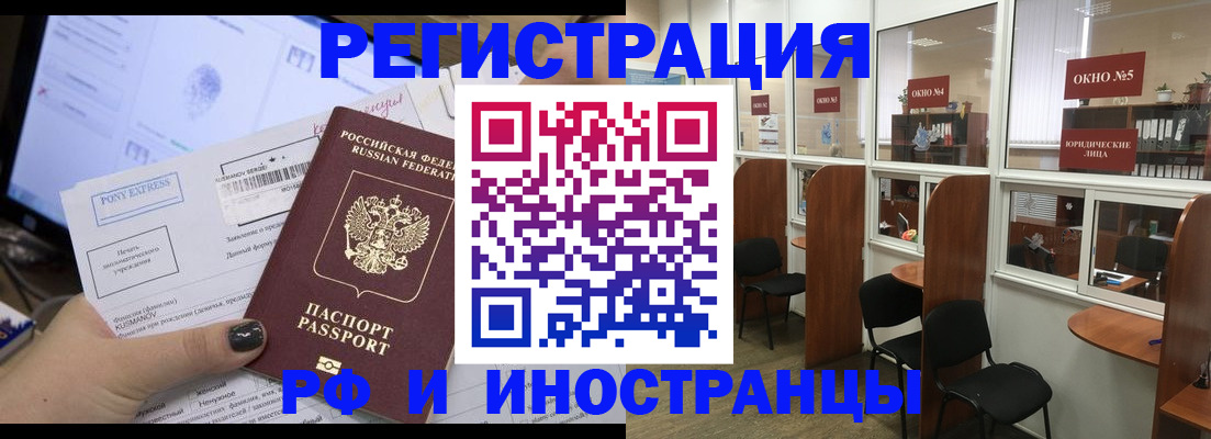 прописка 2025 в Инзе