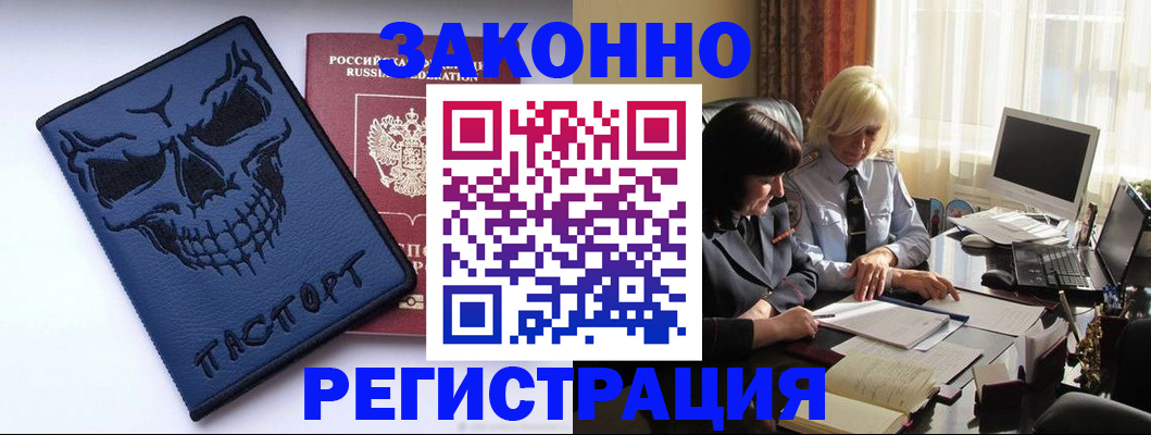 прописка для военкомата в Инзе