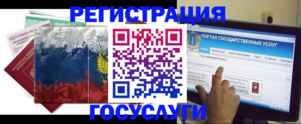 временная регистрация собственник в Инзе