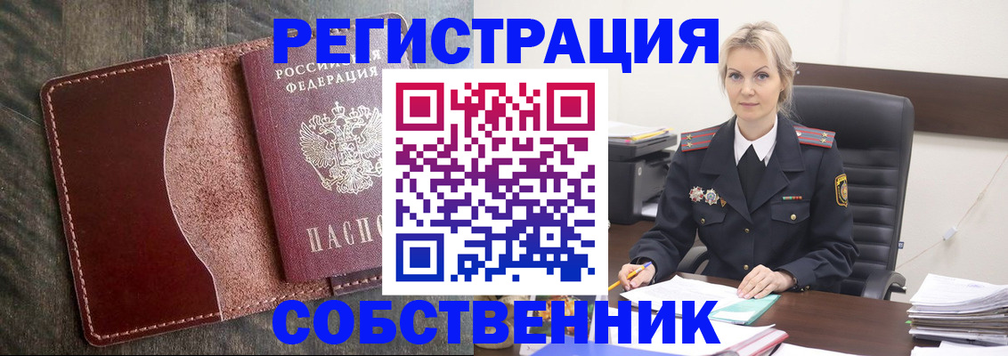 временная регистрация 2025 в Инзе